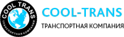 Логотип компании Cool-Trans