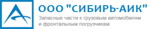 Логотип компании Сибирь-АИК