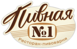 Логотип компании Пивная №1