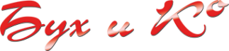 Логотип компании Бух и К