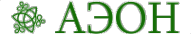 Логотип компании АЭОН
