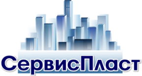 Логотип компании СервисПласт