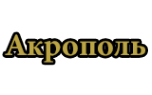 Логотип компании Акрополь