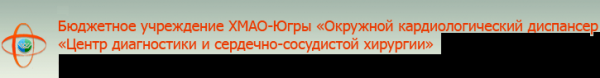 Логотип компании Центр диагностики и сердечно-сосудистой хирургии