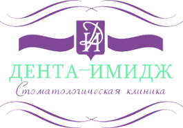 Логотип компании Дента-Имидж