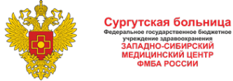 Логотип компании Взрослая поликлиника