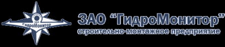 Логотип компании ГидроМонитор