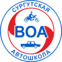 Логотип компании Сургутская автомобильная школа