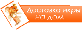 Логотип компании Компания по продаже рыбы и красной икры