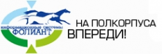 Логотип компании ФОЛИАНТ