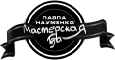 Логотип компании Мастерская тела Павла Науменко
