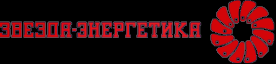 Логотип компании ЗВЕЗДА-ЭНЕРГЕТИКА