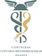 Логотип компании Сургутская торгово-промышленная палата