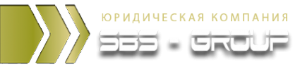 Логотип компании SBS-GROUP
