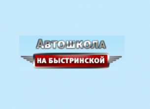 Логотип компании Учебно-курсовой комбинат Торг-Авто (Автошкола на Быстринской)