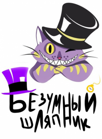 Логотип компании Безумный шляпник