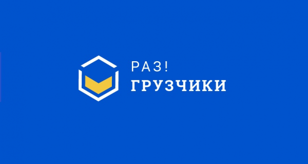 Логотип компании Разгрузчики Сургут