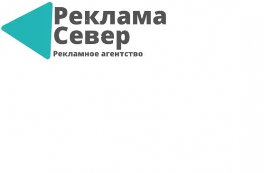 Логотип компании Рекламное агентство «Реклама Север»