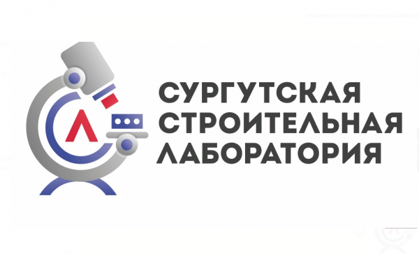 Логотип компании Сургутская Строительная Лаборатория (ССЛ)