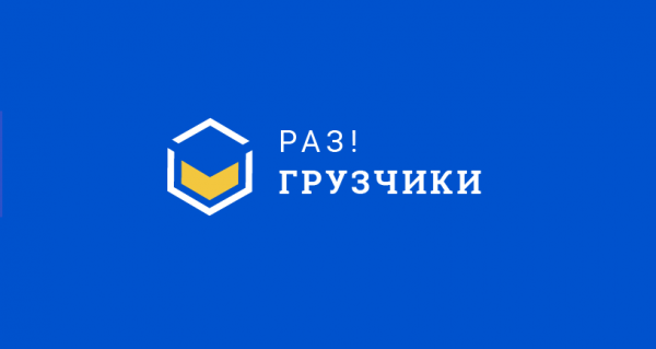 Логотип компании Сургут- грузчики