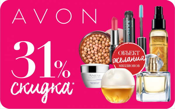 Логотип компании Центр AVON Сургут